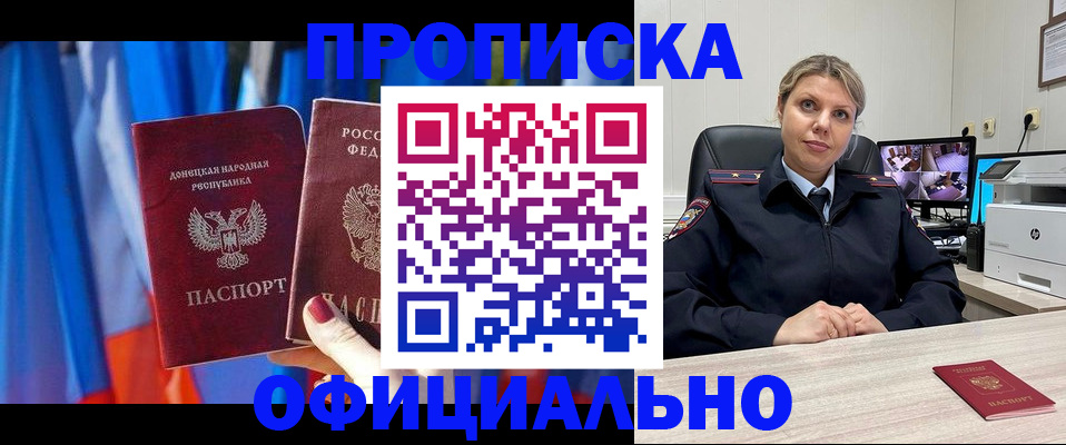 прописка от собственника в Кремёнках