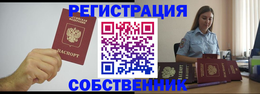 прописка регистрация в Кремёнках
