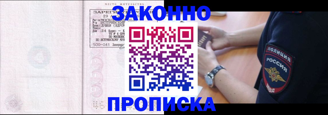 временная регистрация надежно в Кремёнках
