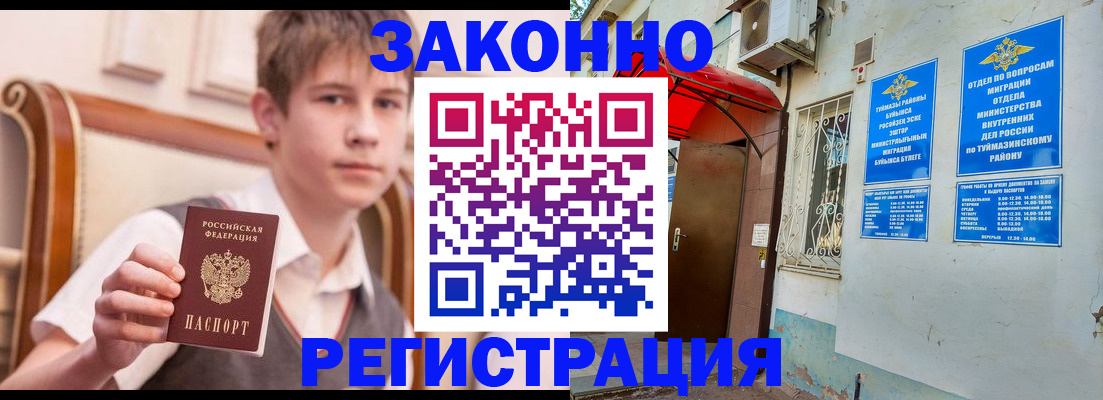 купить прописку в Кремёнках